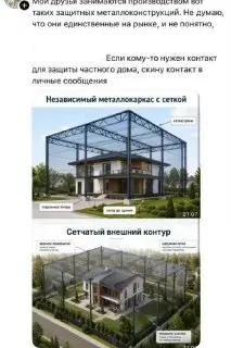 В Подмосковье предложили защитные сооружения для частных домов