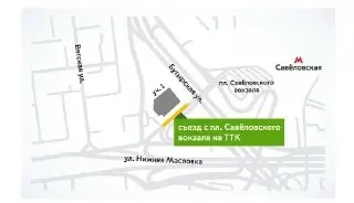 Ограничения на съезде от Савёловского вокзала к ТТК до конца октября