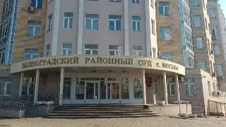 Житель Зеленограда приговорён к 11 годам за покушение на убийство