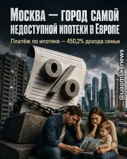 Москва возглавила рейтинг по недоступности ипотеки в Европе