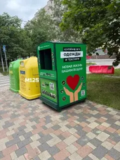 В районе появились боксы для сбора одежды и текстиля