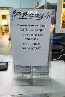 Почтовое отделение на Дзержинского, 8 закрылось: что дальше?