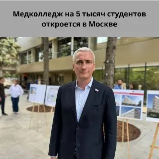 В Сколково откроется крупнейший медицинский колледж для 5000 студентов
