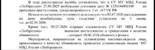 Возобновлено дело о разбитом Nissan Skyline в Люберцах