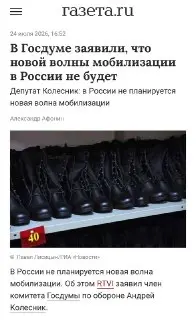 Госдума: Новой волны мобилизации в России не ожидается
