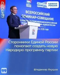 Сторонники «Единой России» в Истре: более 1000 активистов меняют округ