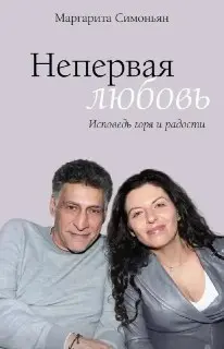 Новая книга Симоньян: помощь пострадавшим от атак БПЛА
