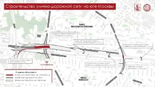 Новые дороги и путепроводы на юге Москвы: итоги строительства