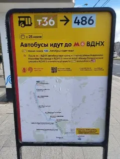 Автобусный маршрут Т36 теперь называется 486: изменения с 25 июля