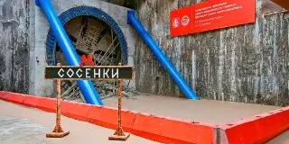 Завершение проходки тоннеля на Троицкой линии метро