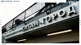 Станция «Китай-город» лидирует по популярности в ночное время