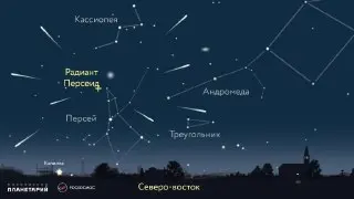 Персеиды: Пик звездопада ожидается 12-13 августа