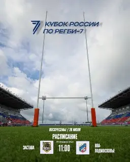 ВВА-Подмосковье в решающем матче: поддержите команду!
