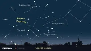 Персеиды: Как увидеть звездопад в августе 2023 года
