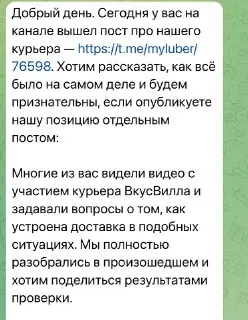 ВкусВилл разоблачает фейковое видео с курьером о доставке воды