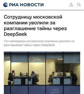 Топ-менеджера уволили за разглашение коммерческой тайны