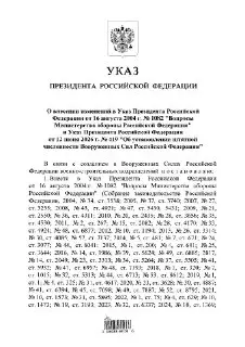 Путин увеличивает численность армии на 25 тысяч военнослужащих