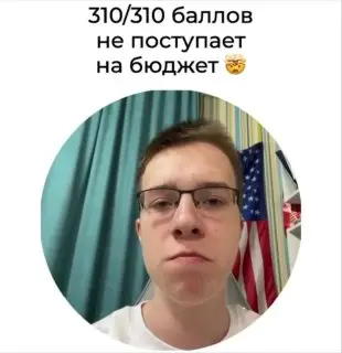 300 Баллов на ЕГЭ Не Гарантируют Бюджетное Место