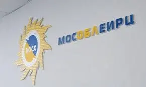 Расписание Мобильного Офиса МосОблЕИРЦ в Сергеево-Посадском Округе