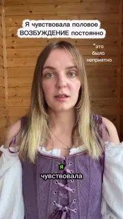 Москвичка страдает от редкого синдрома: пять лет мучений