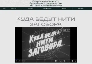 Минюст России запустил уникальную цифровую выставку о внешнем влиянии