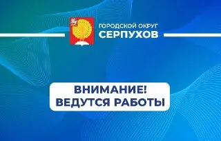 Утечка холодного водоснабжения в Дракино: временные отключения