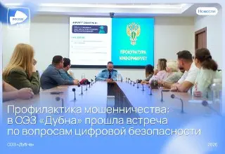 Как защититься от мошенников: советы от прокурора