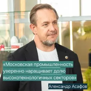 Технополис Москва: Ускоренное производство для новых технологий