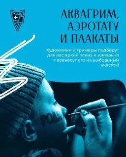 Первый матч «Родины» в РПЛ: аквагрим и развлечения ждут болельщиков