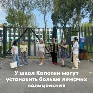 В Капотне обсудили установку дорожных неровностей у школ