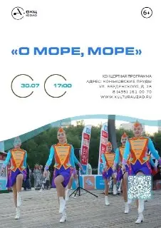 Праздник татарской культуры на Коньковских прудах: 1 августа