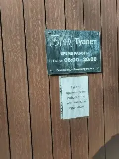 Проблемы парка на Жирохова: жители требуют улучшений