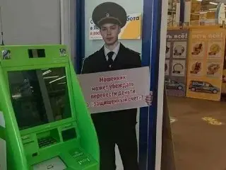 Картонные Полицейские У Банкоматов: Защита От Мошенников