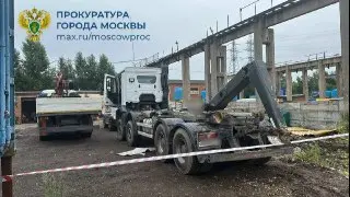 Трагедия в Зеленограде: рабочий погиб при ремонте погрузчика