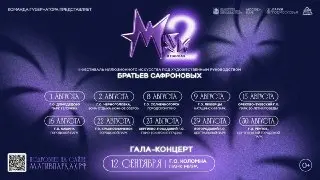 Фестиваль Иллюзий «Маги в парках» стартует в Люберцах 9 августа