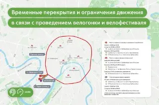 Перекрытие Садового кольца 1 августа: велофестиваль и гонка