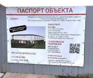 Новый ФОК на Южнобутовской: Спортивные зоны для всех!