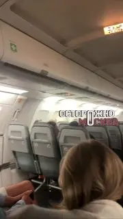 Пассажиры рейса из Шарм-эль-Шейха застряли в Жуковском из-за непогоды