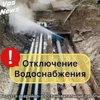 Плановые работы по водоснабжению в мкр. «Центральный» 30 июля