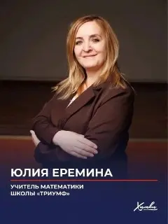 Трое Учителей Из Химок Стали Лауреатами Премии Подмосковья