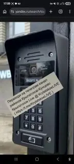 Жители Крылатского недовольны установкой нового домофона