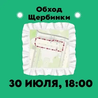 Обход с главой района: жители обсудят важные вопросы