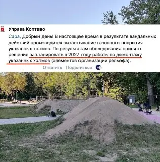 Лысые Холмы В Вишнёвом Саду Уберут В 2027 Году