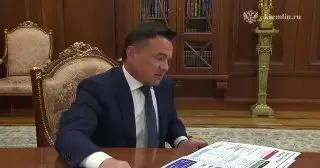 Путин и Воробьёв обсудили развитие Подмосковья и поддержку СВО