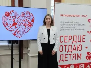 Два Педагога из Коломны Участвуют в Всероссийском Конкурсе