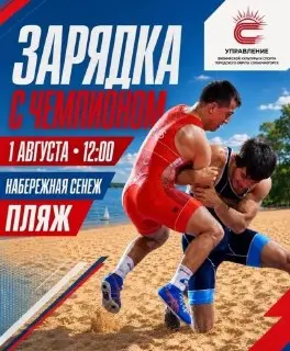 Зарядка с чемпионом: Гаджи Раджабов на набережной озера Сенеж