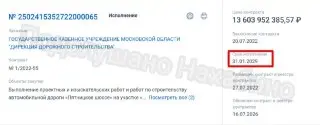 Строительство дублера Пятницкого шоссе задерживается до 2029 года
