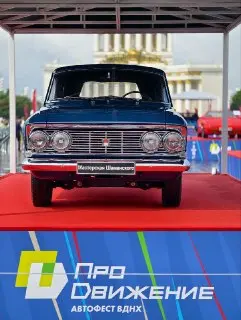Выставка Автомобилей ‘Про Движение’ на ВДНХ: Вход Свободный