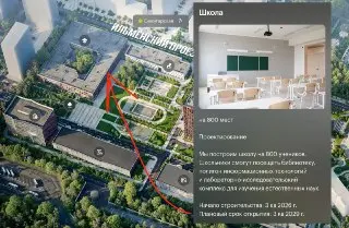 Строительство жилого комплекса и школы начнется у Верхних Лихобор в 2026 году