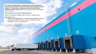 Ozon Укрепляет Пожарную Безопасность Складов на Фоне Угроз БПЛА